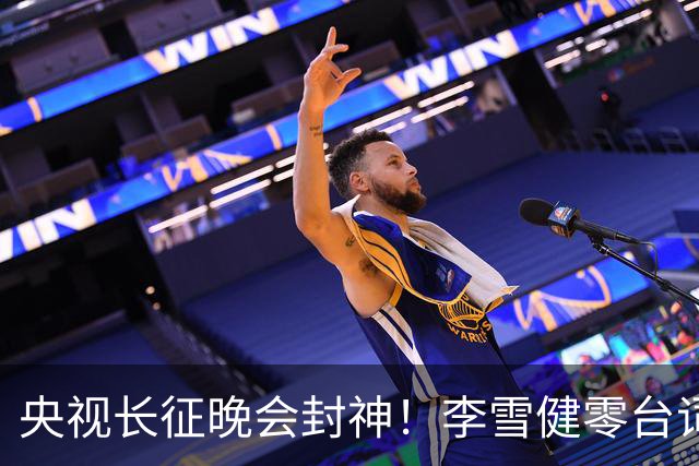 央视长征晚会封神！李雪健零台词演哭全网，朱亚文一战封血性硬汉