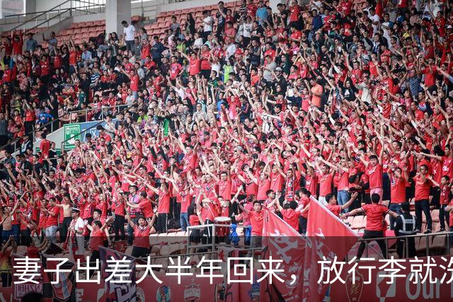 妻子出差大半年回来，放行李就洗澡，我5岁女儿悄悄拉着我的衣角，指着浴室小声说：爸爸，里面那个阿姨，跟妈妈照片上长得不一样