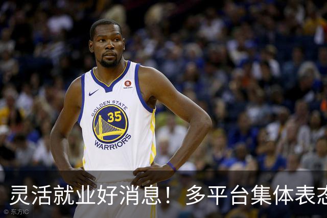 灵活就业好消息！多平台集体表态，社保将给补贴，几千万人而受益