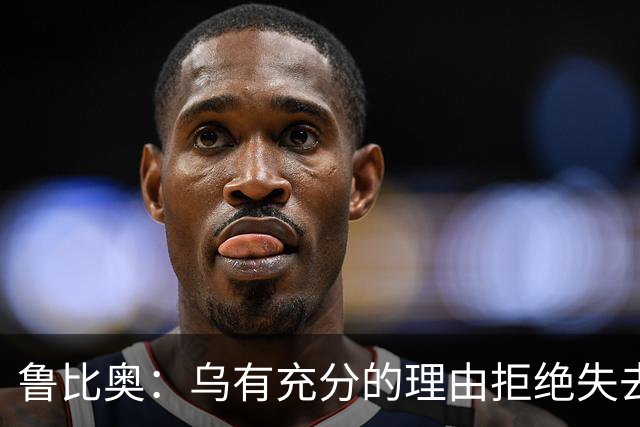 鲁比奥：乌有充分的理由拒绝失去顿巴斯，因为这关系到国家的主权
